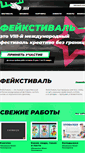 Mobile Screenshot of fakestival.ru